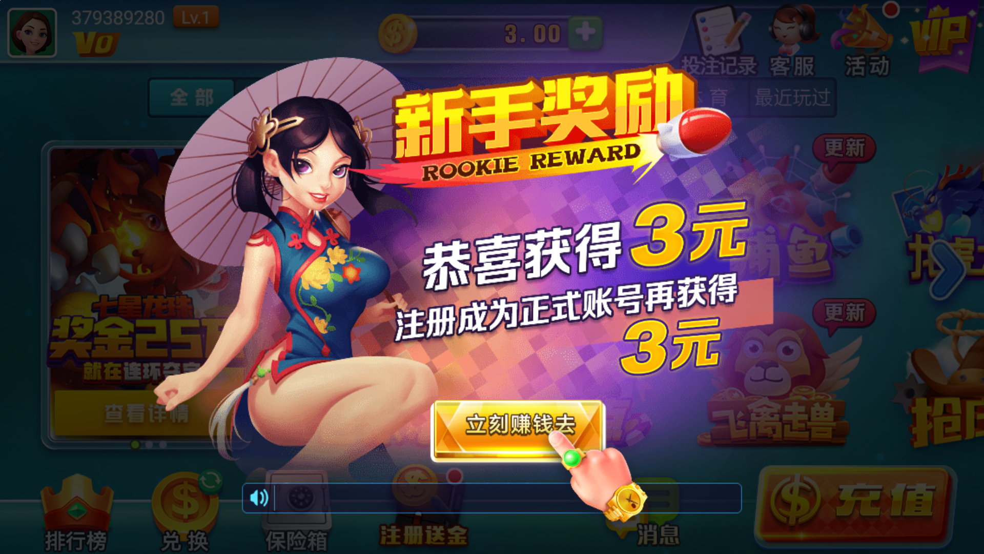 在网上提取时被提示“系统维护中”？一直不到账是不是故意拖延？ 图解